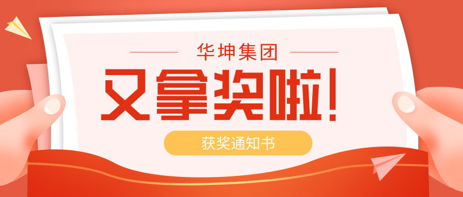 喜讯！华坤承建的坭洲岛公租房获评广东省装配式建筑示范项目